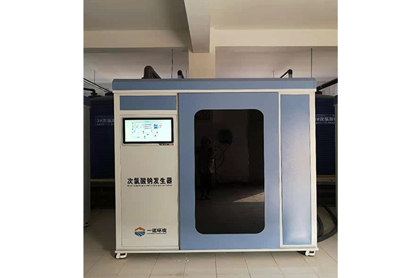 次氯酸鈉發(fā)生器對于地表水的處理效果好嗎 次氯酸鈉發(fā)生器對于地表水的處理效果好嗎